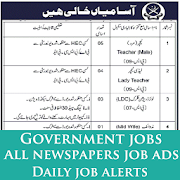 Government Jobs - Private Jobs- Pakistan Jobs 2018